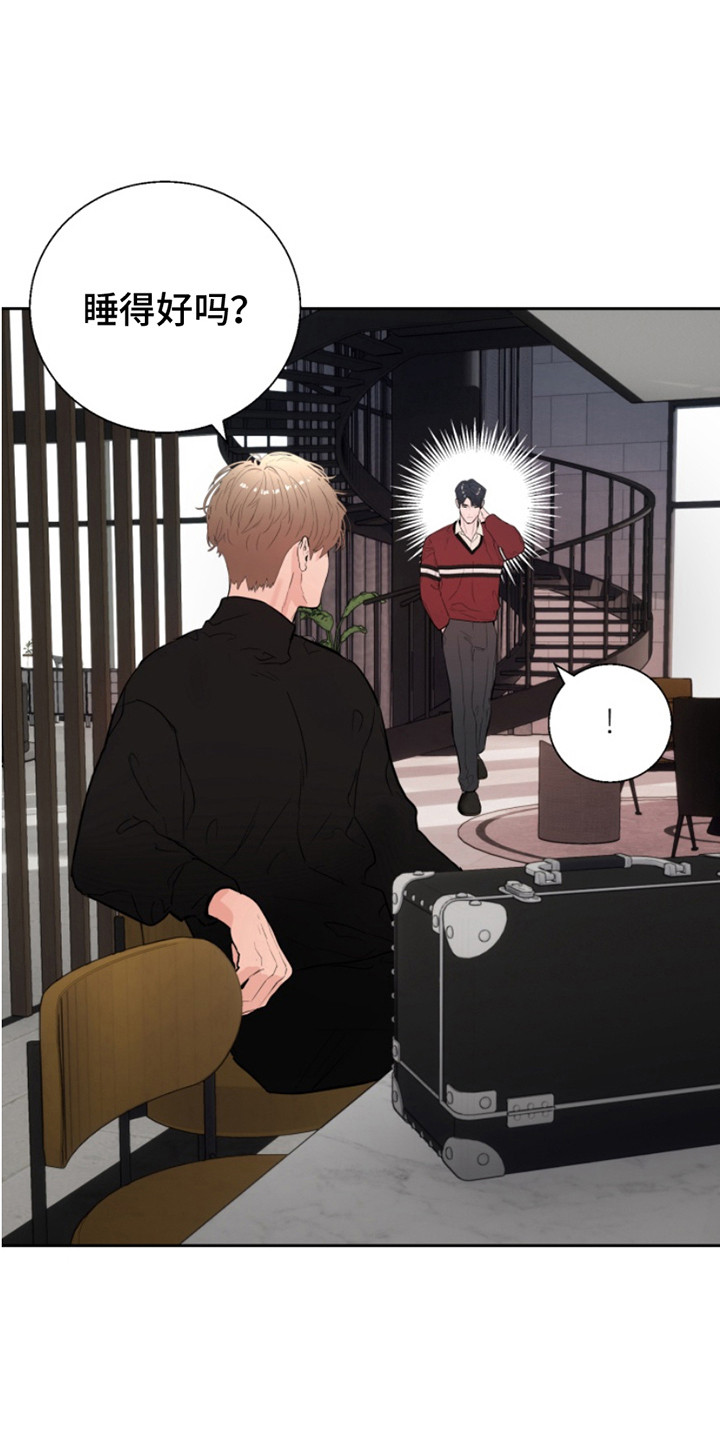 反向占据 - 第7话 - 第1张图