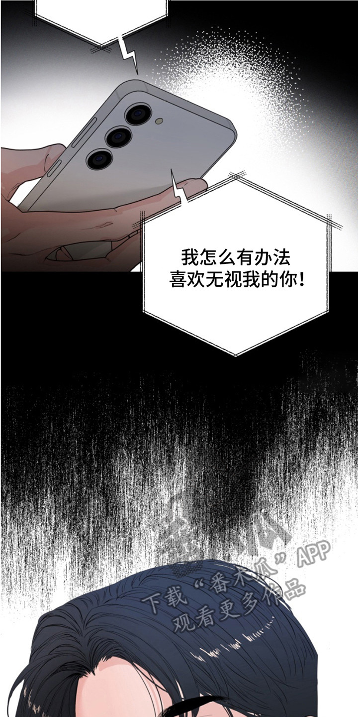 反向占据 - 第7话 - 第20张图