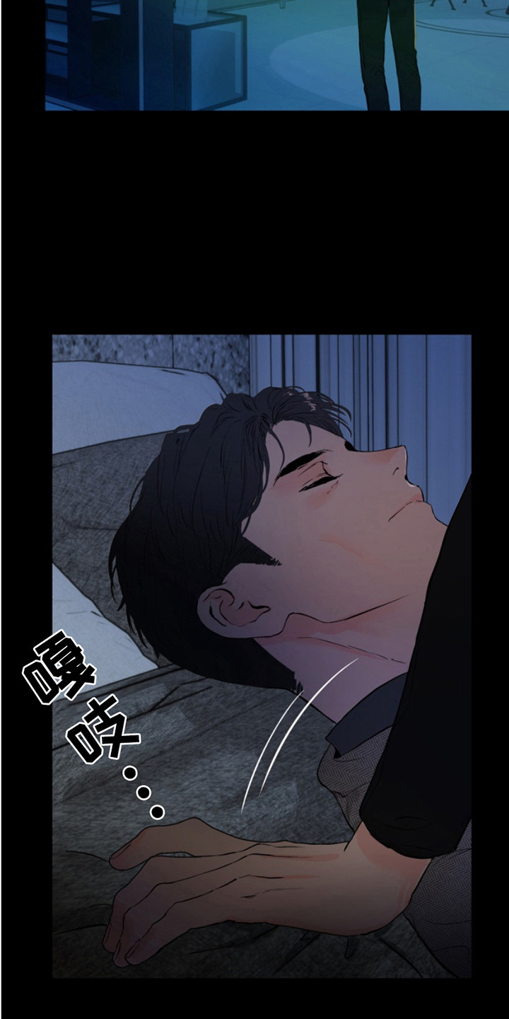 反向占据 - 第5话 - 第13张图