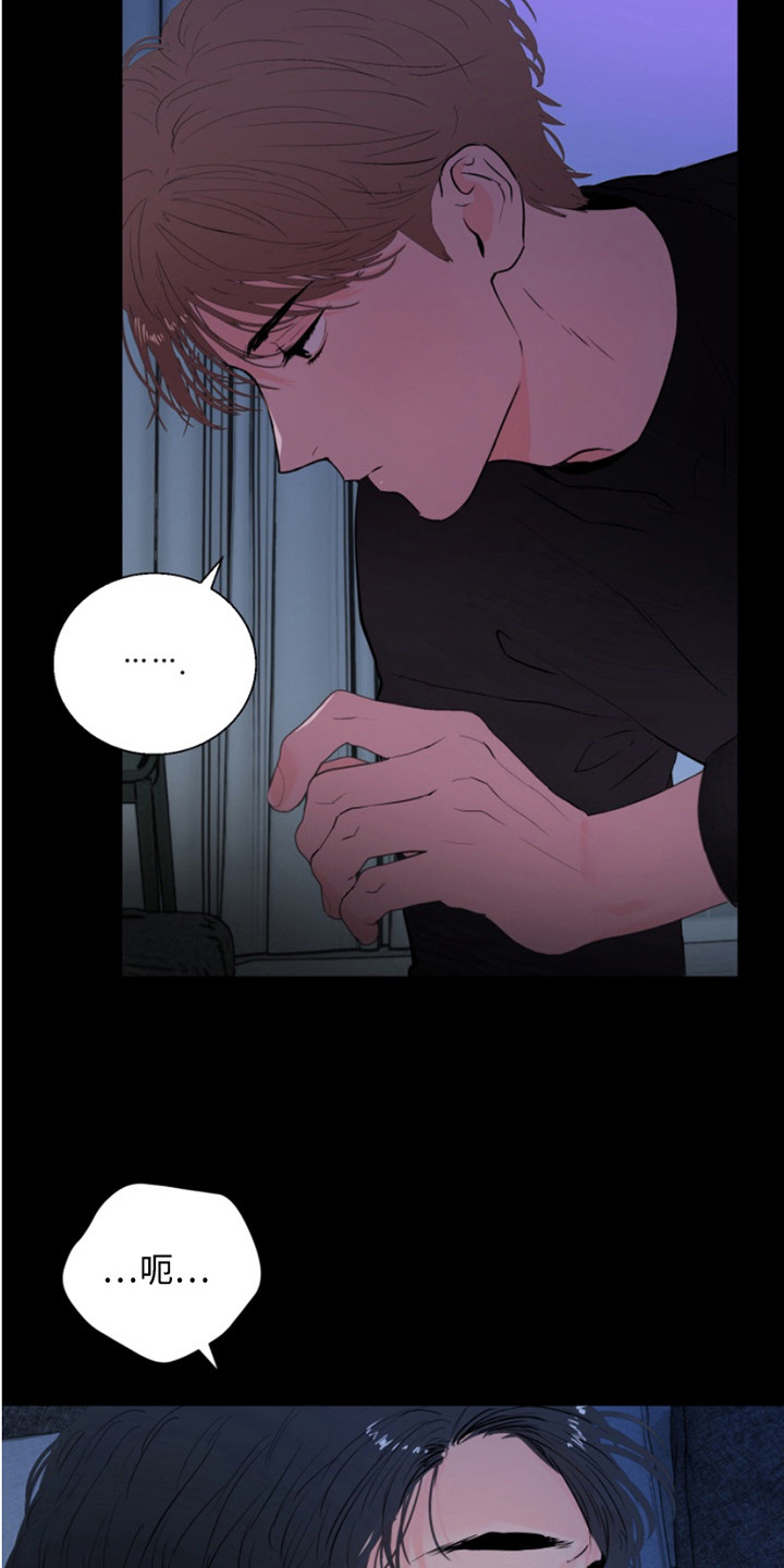 反向占据 - 第5话 - 第16张图