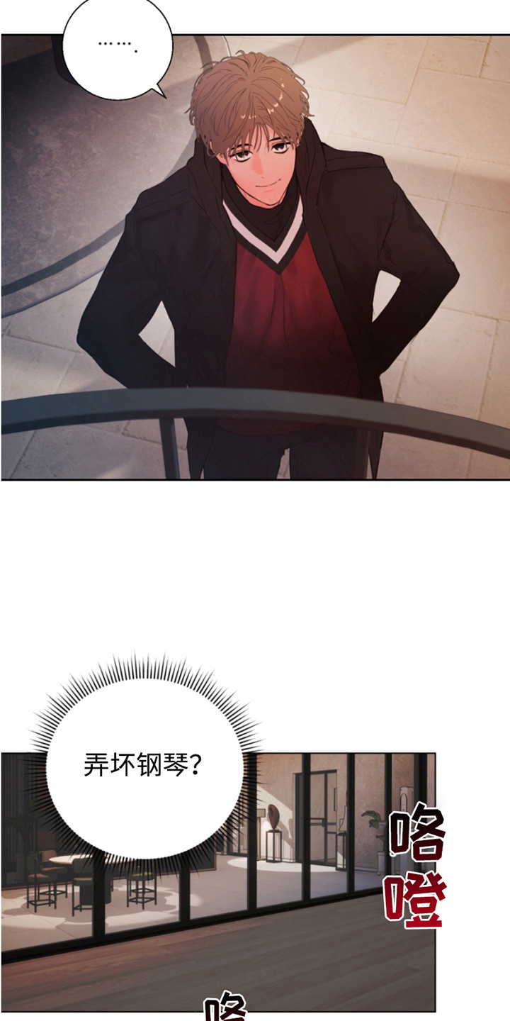 反向占据 - 第5话 - 第7张图