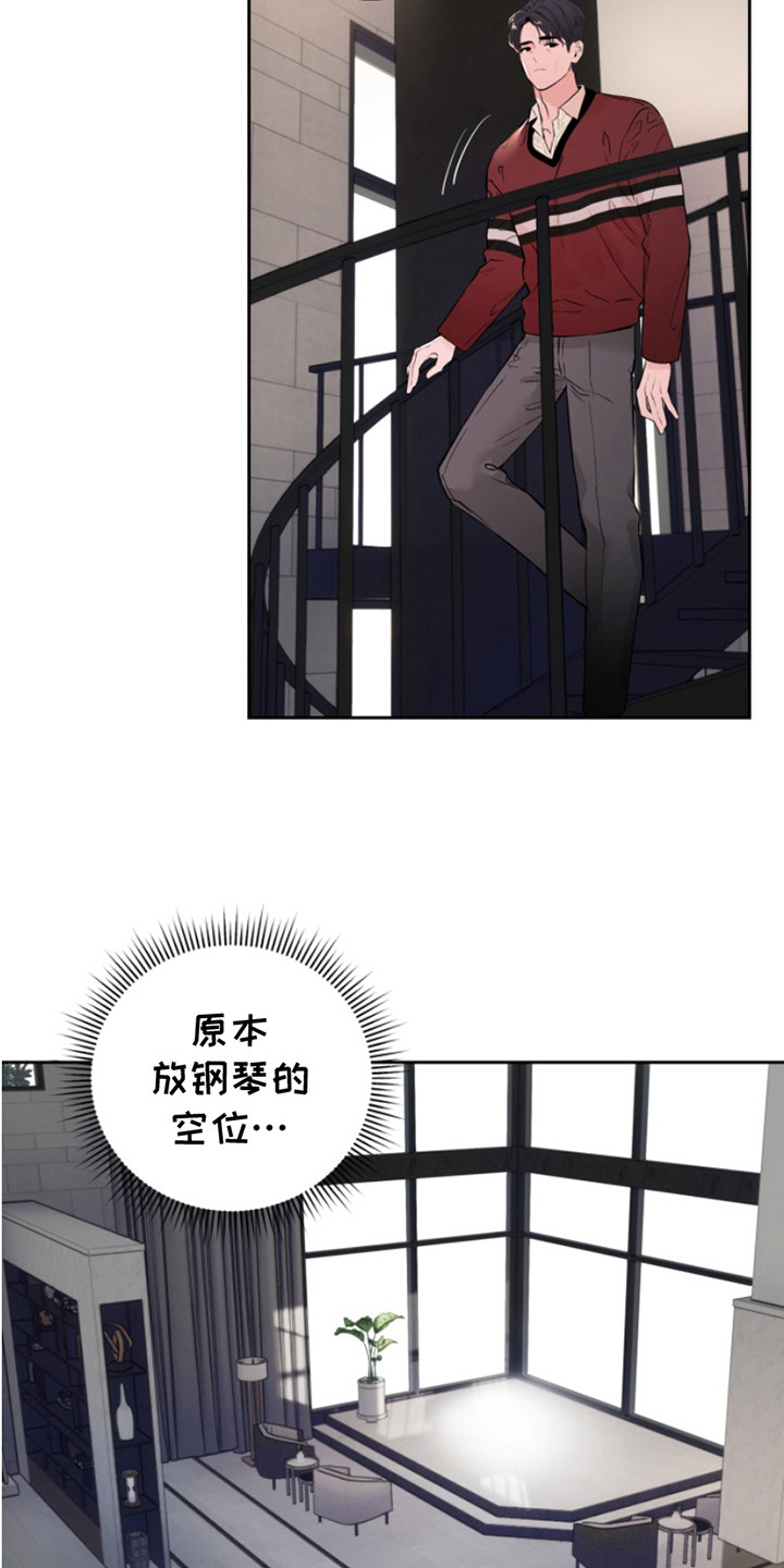 反向占据 - 第6话 - 第19张图