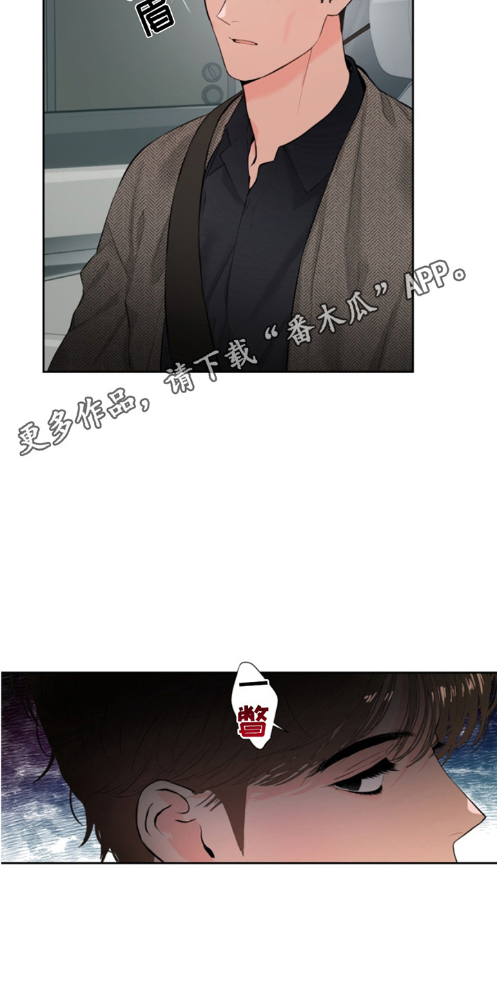 反向占据 - 第4话 - 第11张图