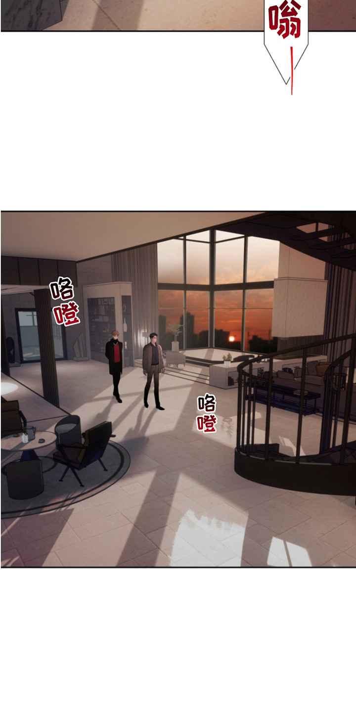 反向占据 - 第4话 - 第18张图