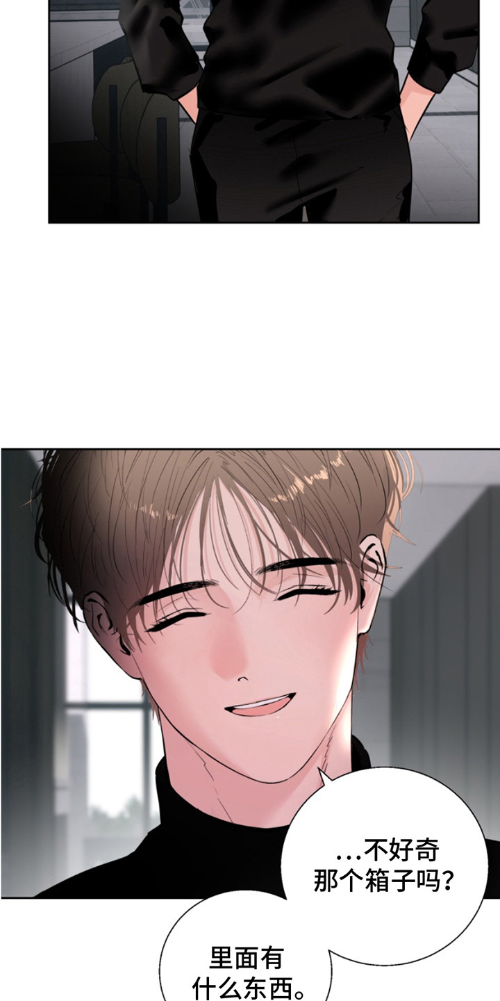 反向占据 - 第8话 - 第21张图