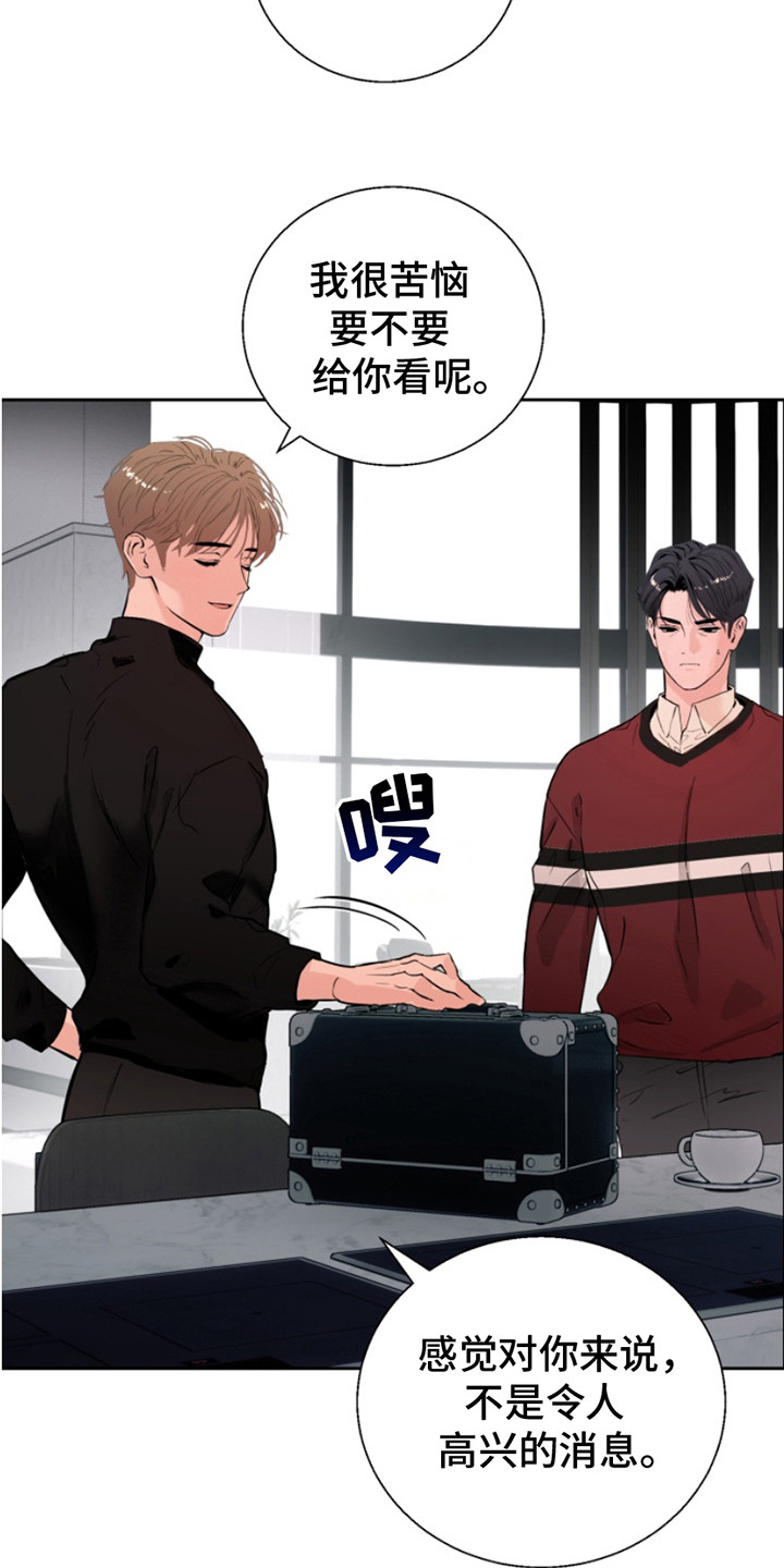 反向占据 - 第8话 - 第22张图