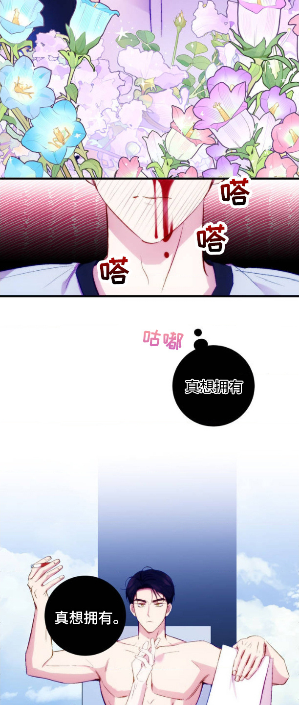 我想要孩子 - 第1话 - 第13张图