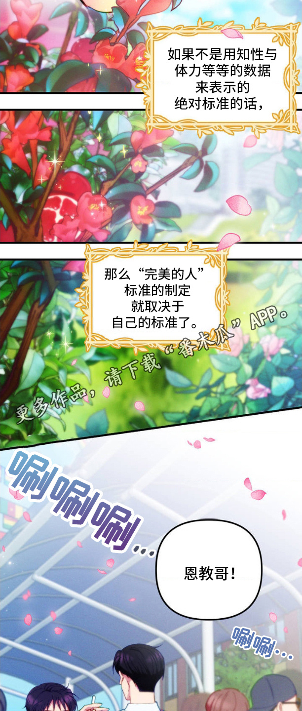 我想要孩子 - 第1话 - 第2张图