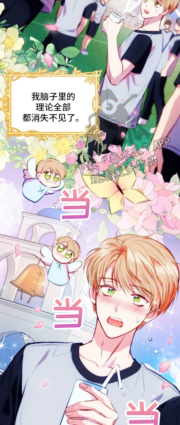 我想要孩子 - 第1话 - 第6张图