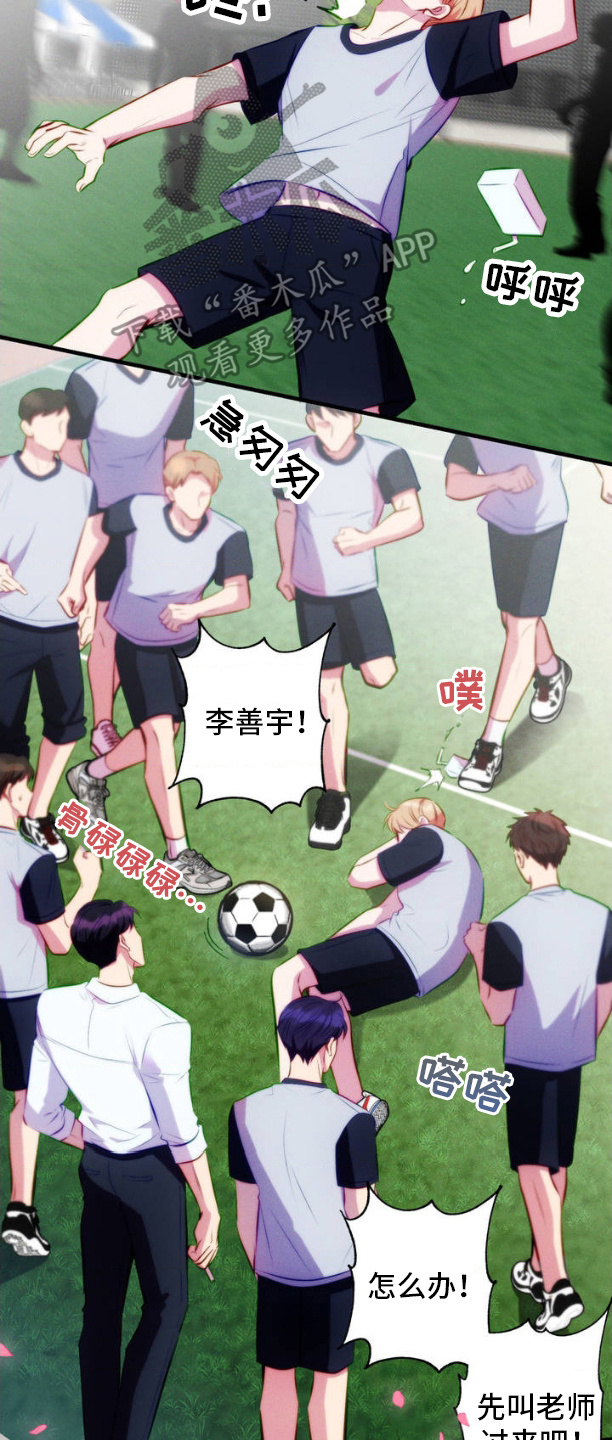 我想要孩子 - 第1话 - 第8张图