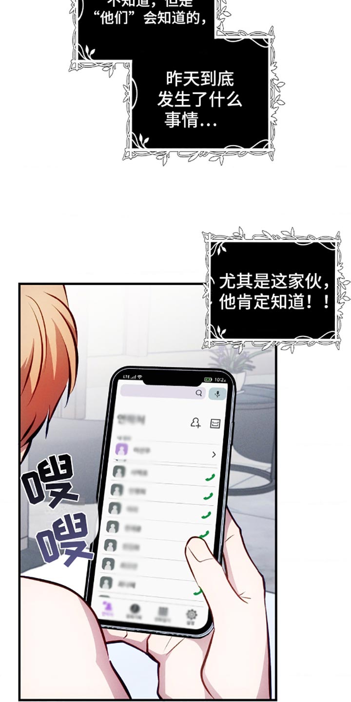 我想要孩子 - 第4话 - 第15张图