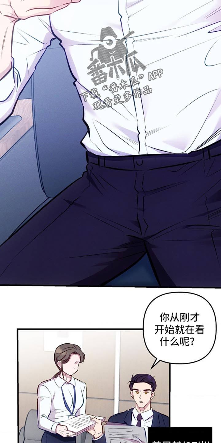 我想要孩子 - 第4话 - 第19张图