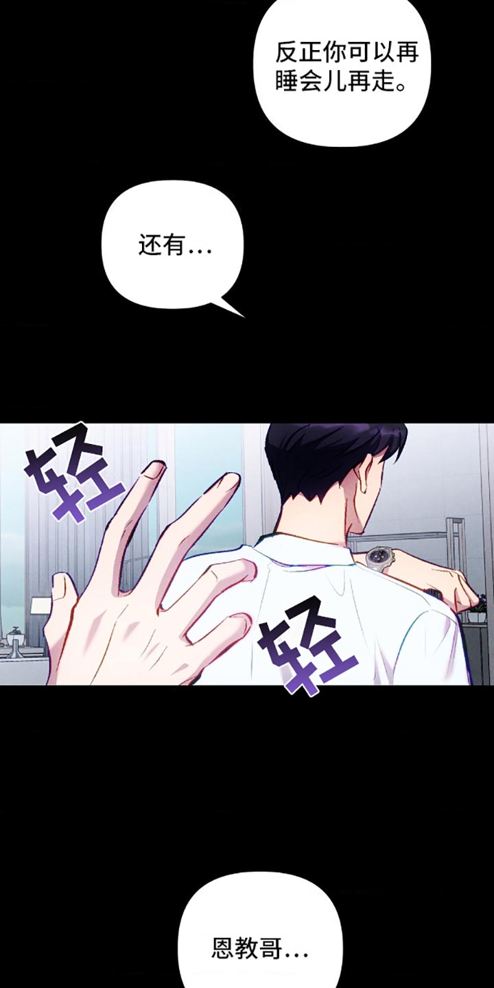 我想要孩子 - 第4话 - 第3张图