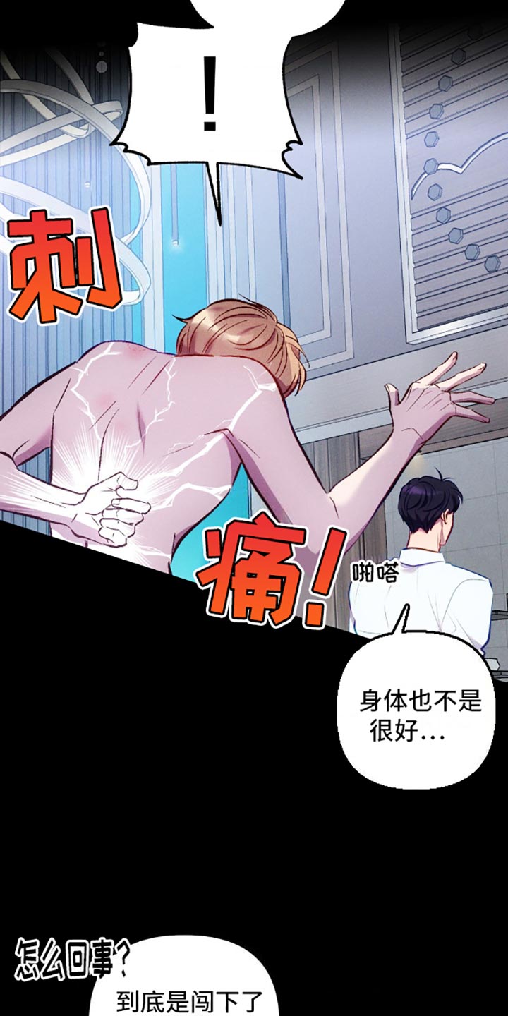 我想要孩子 - 第4话 - 第4张图