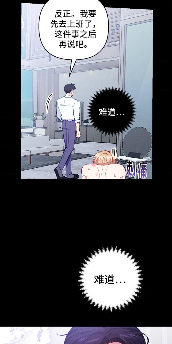 我想要孩子 - 第4话 - 第7张图