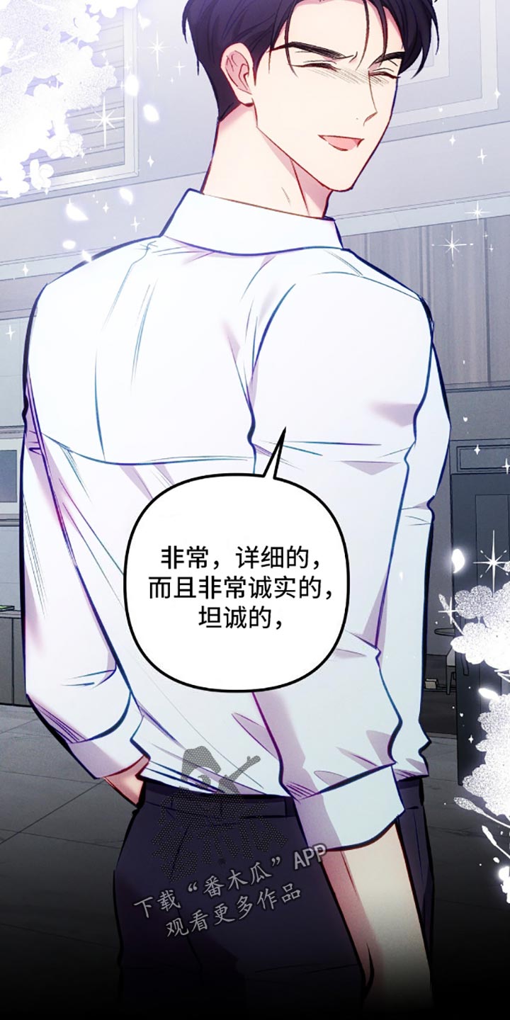 我想要孩子 - 第4话 - 第8张图