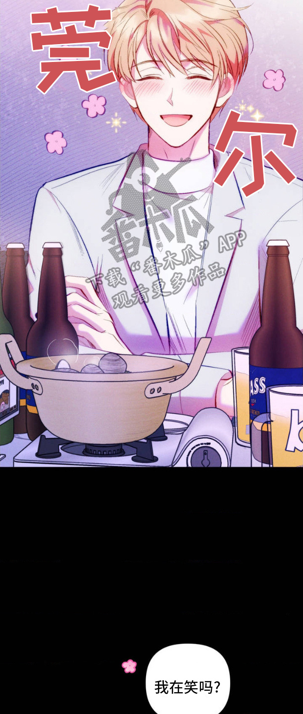 我想要孩子 - 第2话 - 第12张图