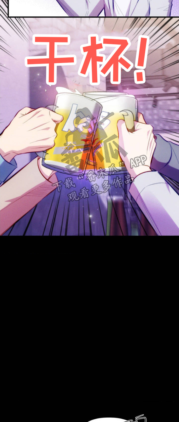 我想要孩子 - 第2话 - 第14张图