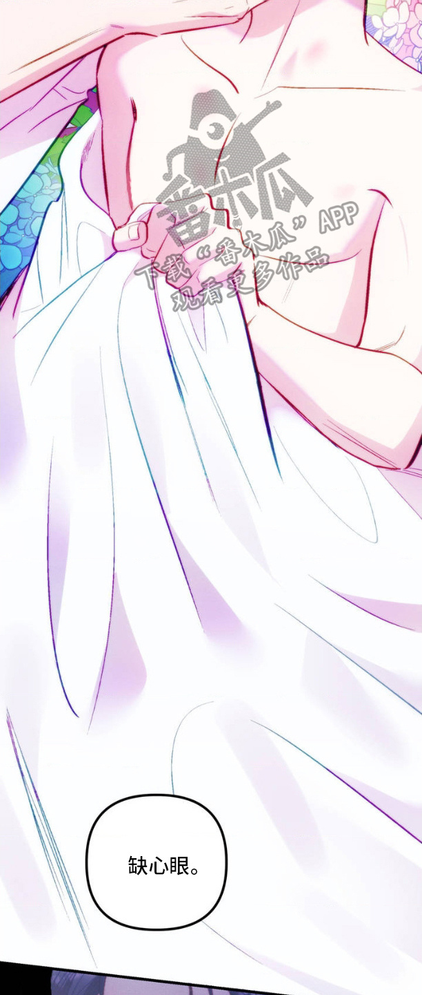 我想要孩子 - 第2话 - 第4张图