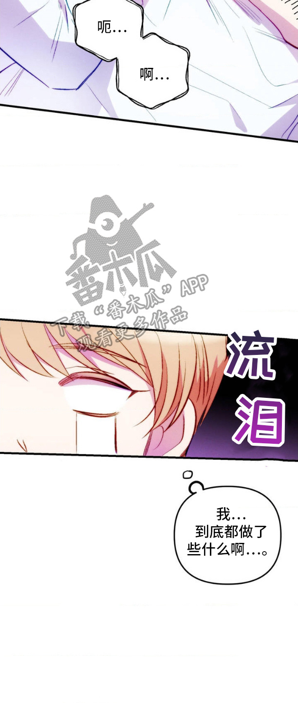 我想要孩子 - 第2话 - 第6张图