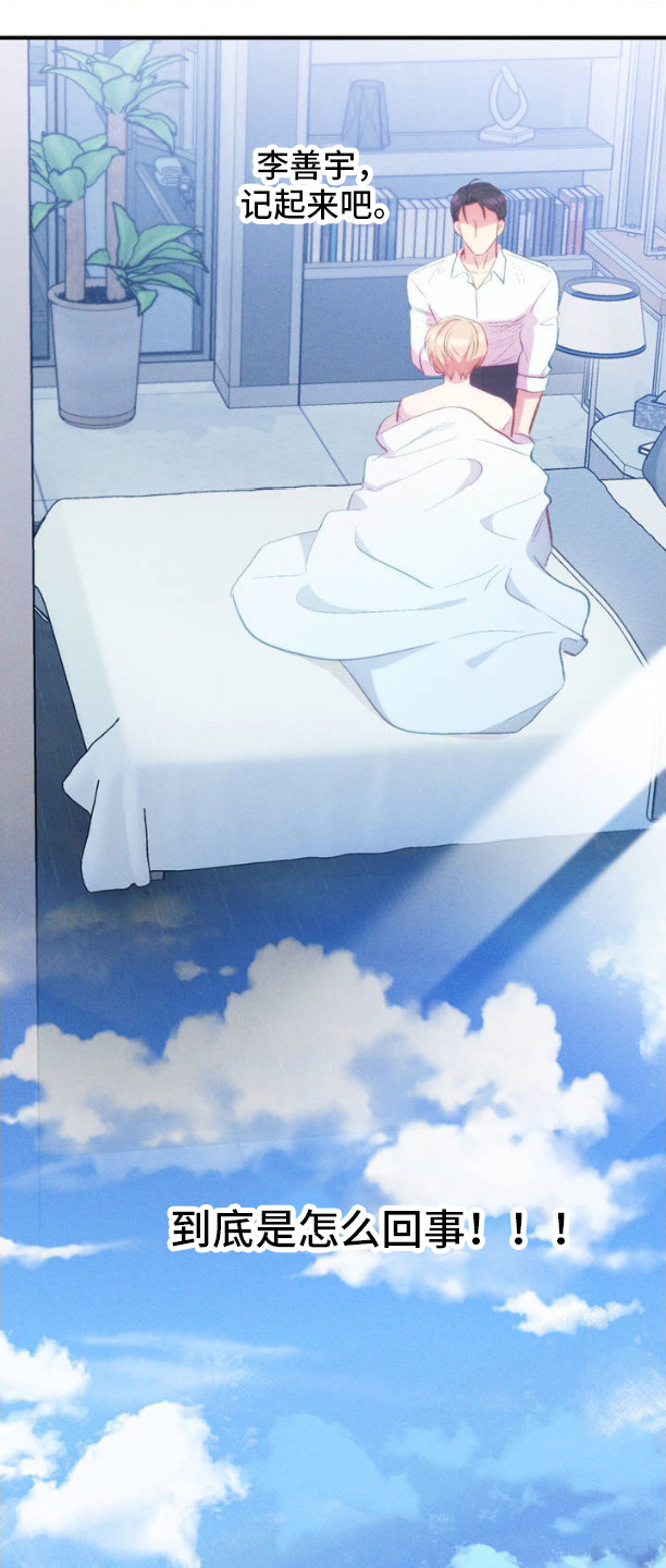 我想要孩子 - 第2话 - 第7张图