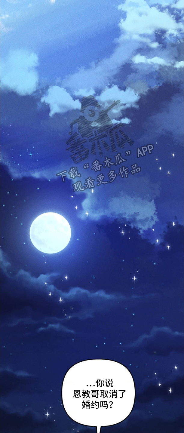 我想要孩子 - 第2话 - 第8张图