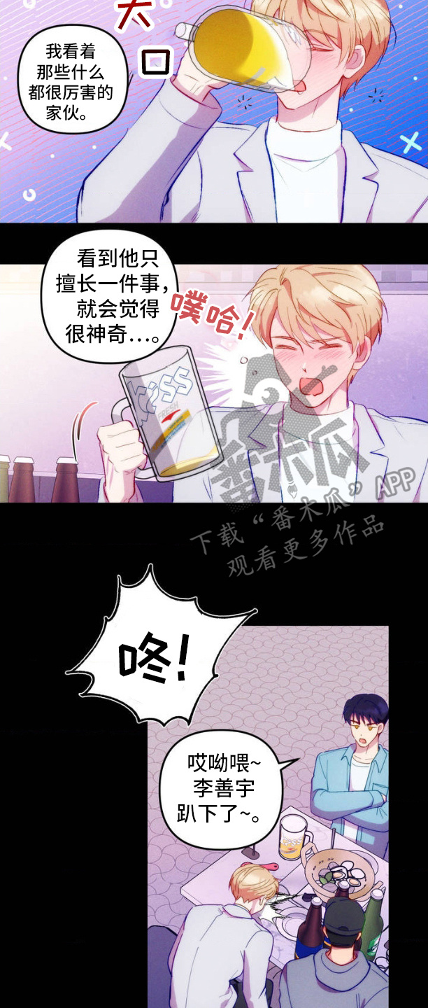 我想要孩子 - 第3话 - 第14张图