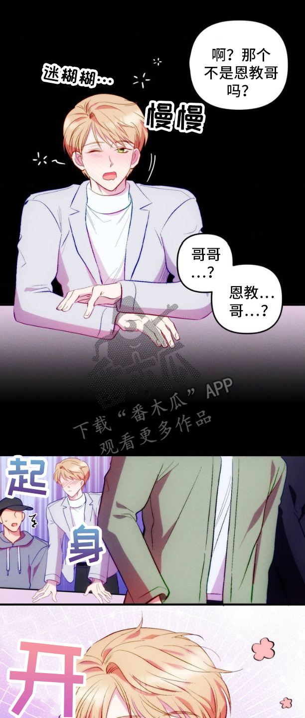 我想要孩子 - 第3话 - 第16张图