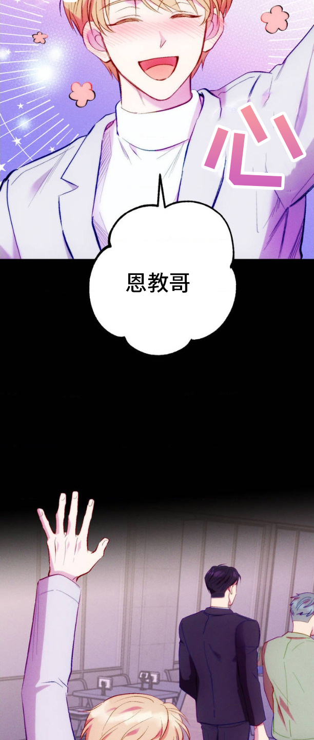 我想要孩子 - 第3话 - 第17张图