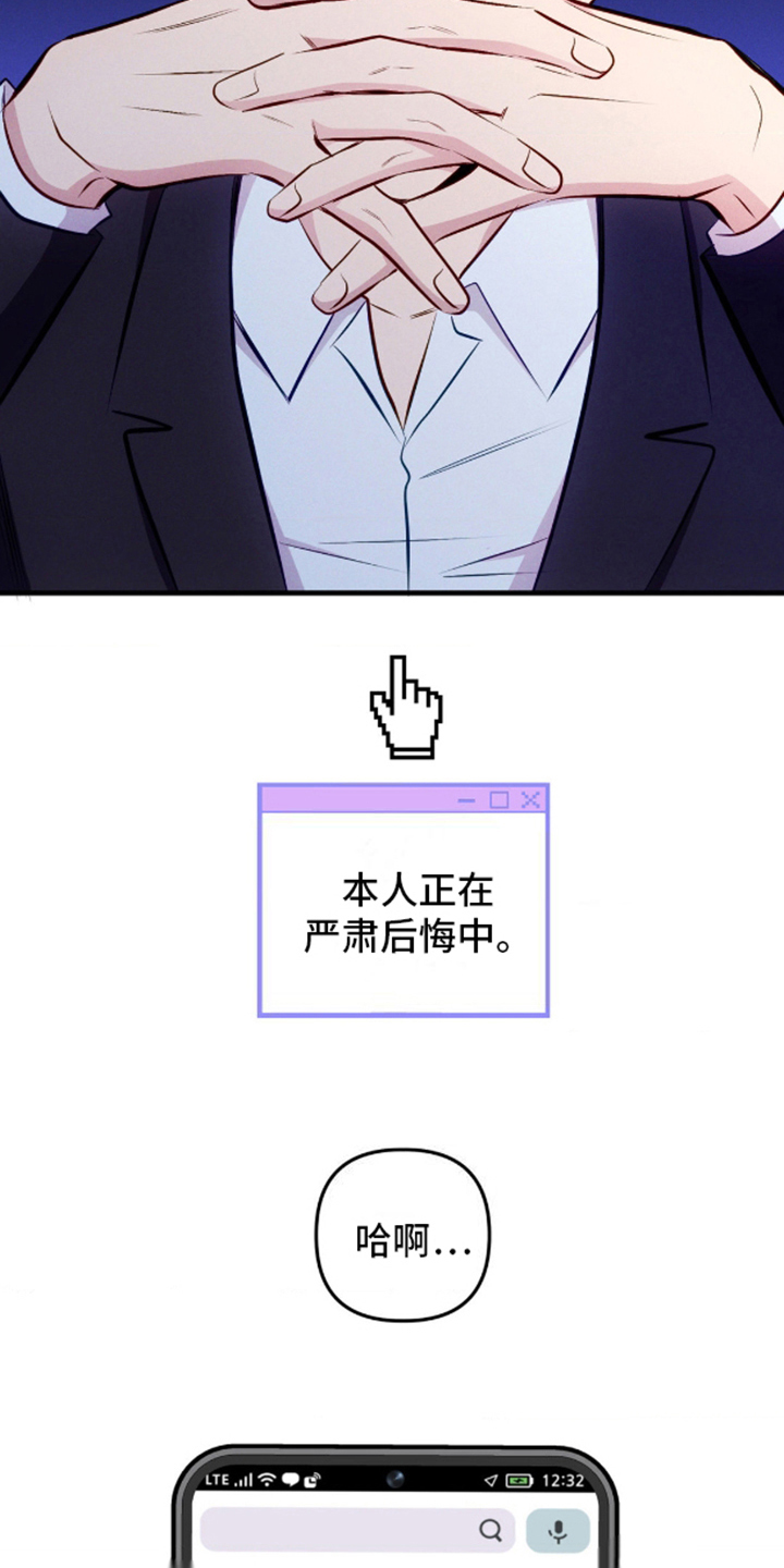 我想要孩子 - 第8话 - 第13张图