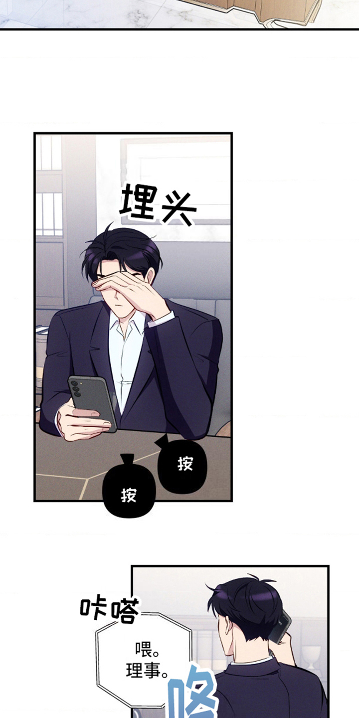 我想要孩子 - 第8话 - 第15张图