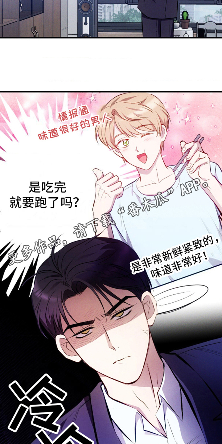 我想要孩子 - 第8话 - 第18张图