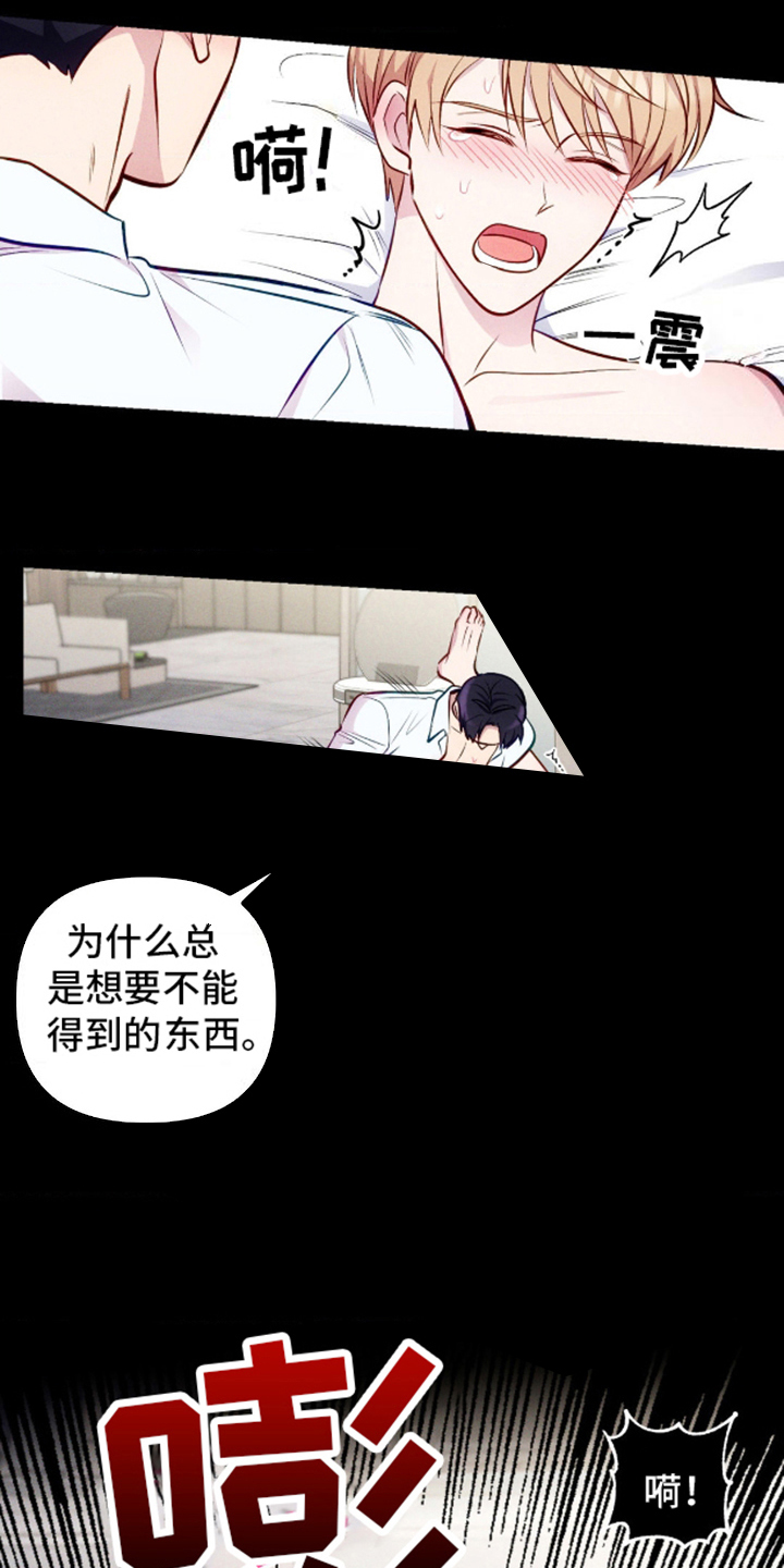 我想要孩子 - 第8话 - 第1张图