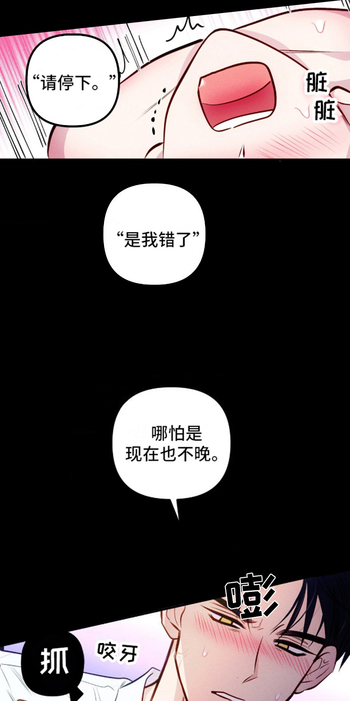 我想要孩子 - 第8话 - 第3张图