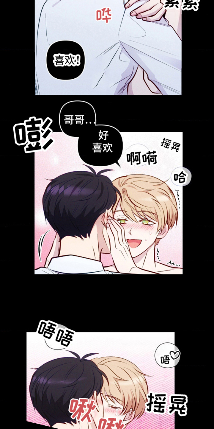 我想要孩子 - 第8话 - 第5张图