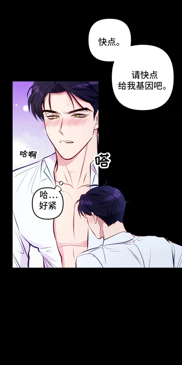 我想要孩子 - 第8话 - 第7张图