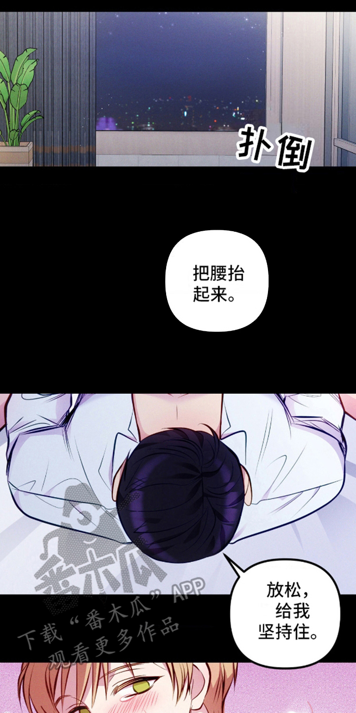 我想要孩子 - 第8话 - 第8张图