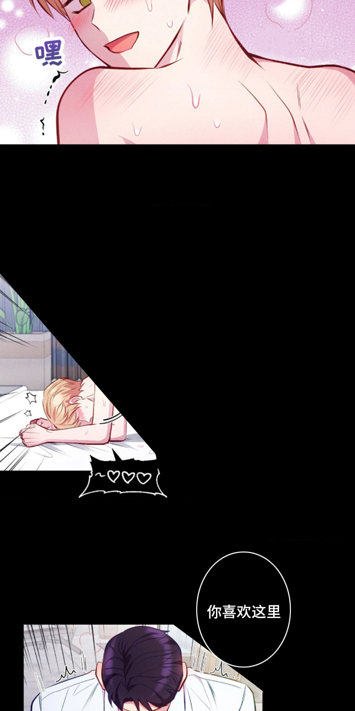 我想要孩子 - 第8话 - 第9张图