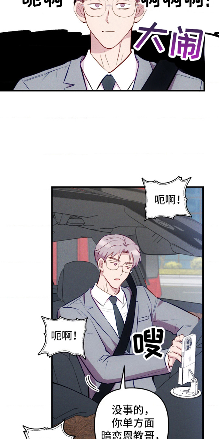 我想要孩子 - 第9话 - 第13张图