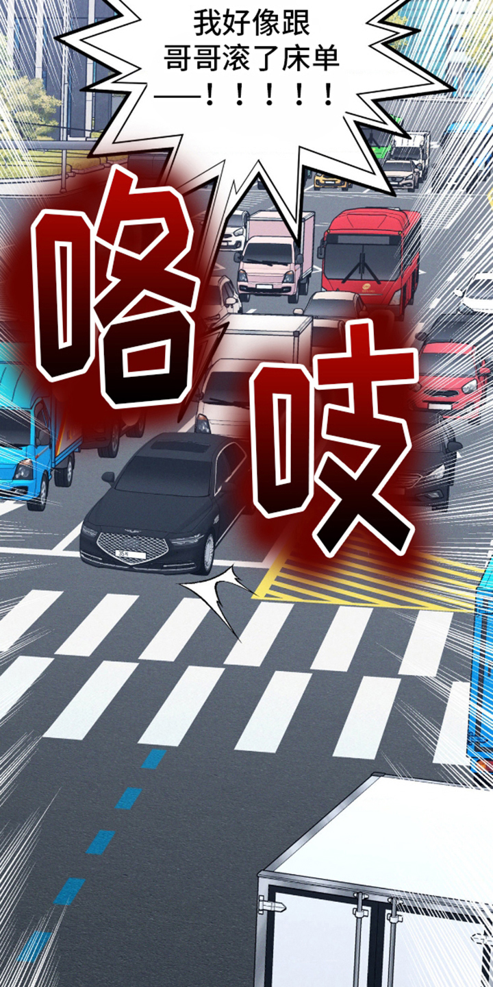 我想要孩子 - 第9话 - 第19张图