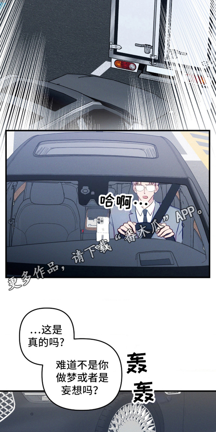 我想要孩子 - 第9话 - 第20张图