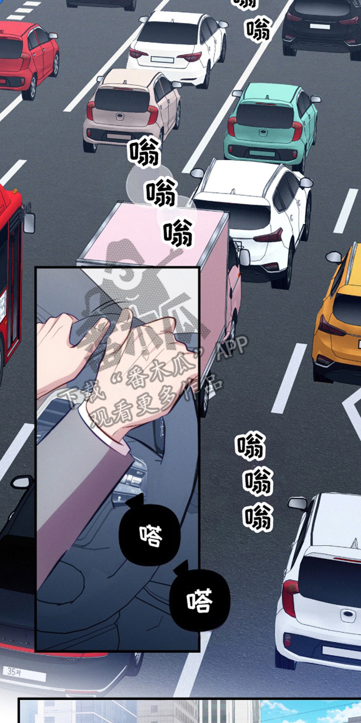 我想要孩子 - 第9话 - 第4张图