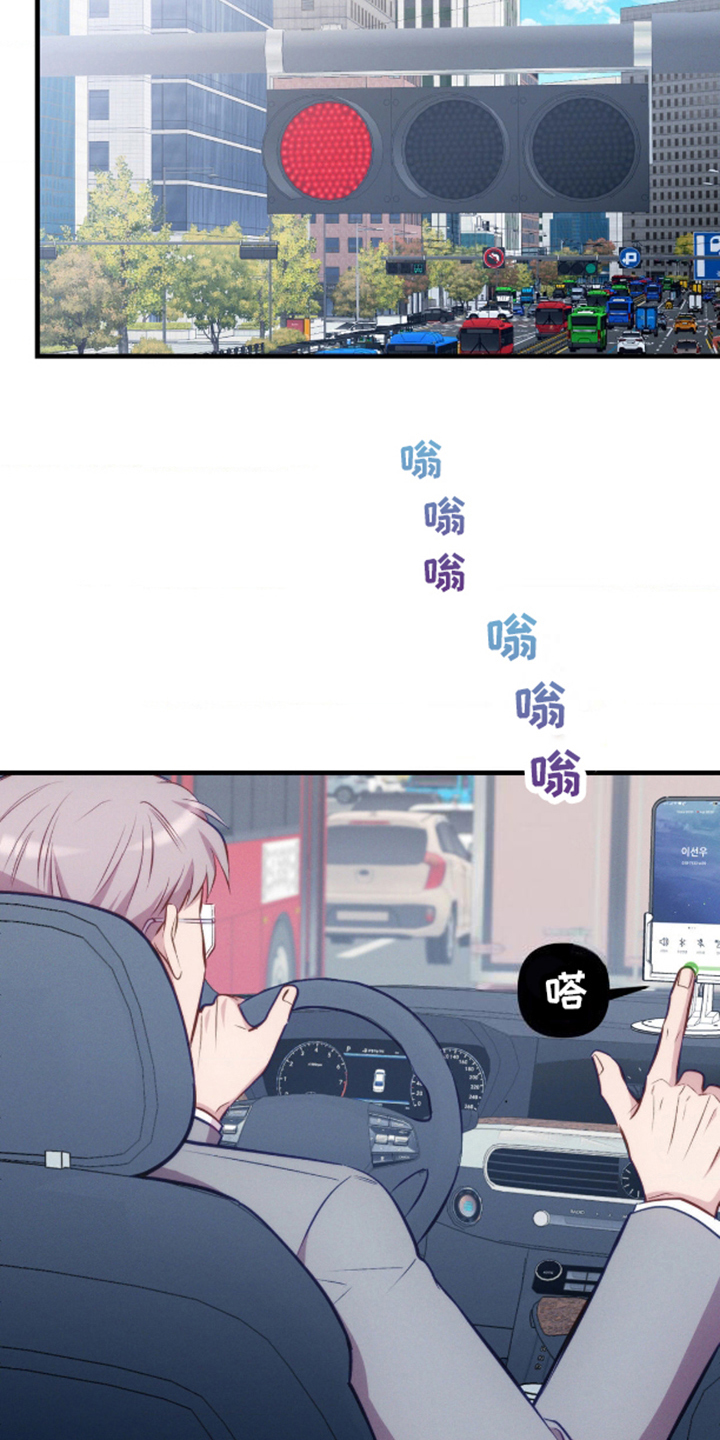 我想要孩子 - 第9话 - 第5张图