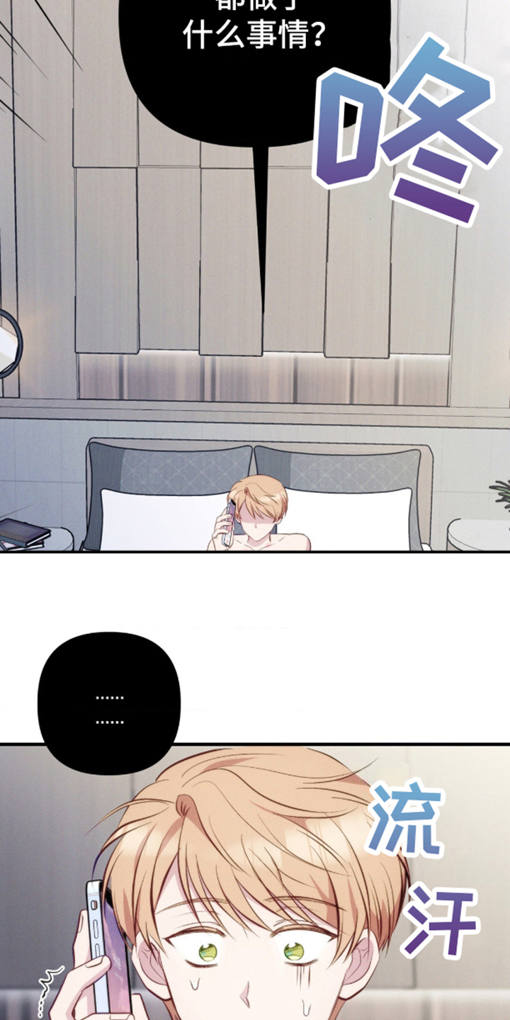 我想要孩子 - 第9话 - 第7张图