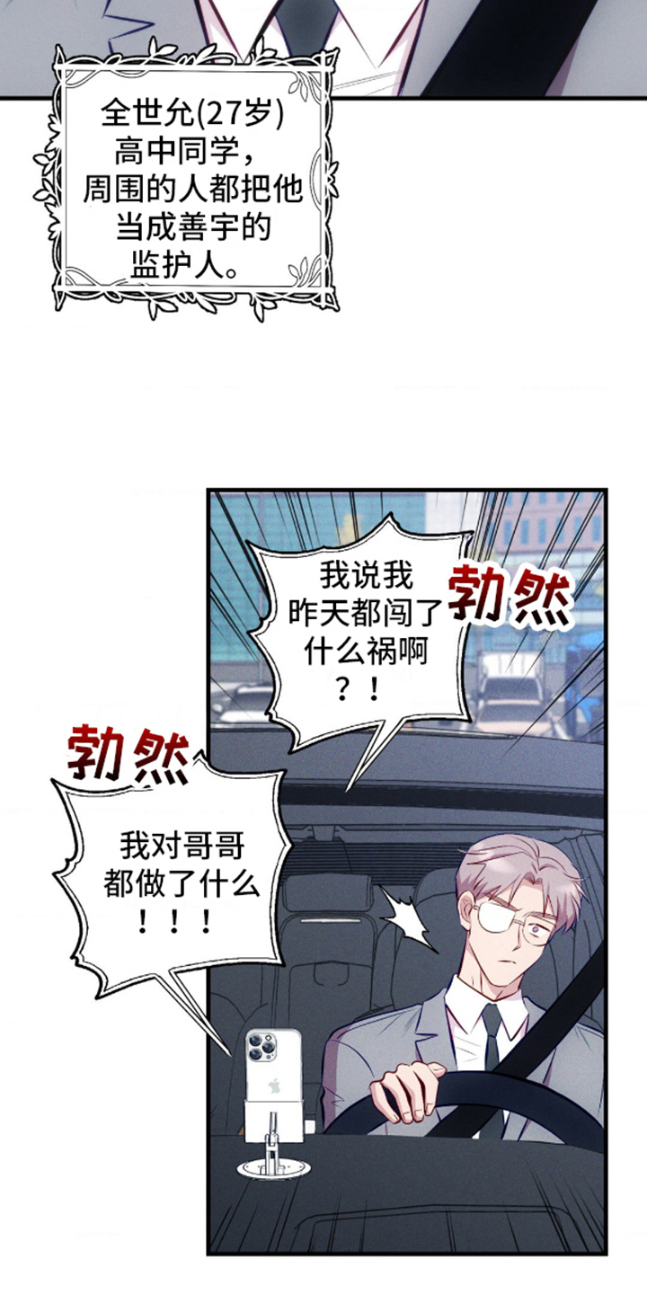 我想要孩子 - 第9话 - 第9张图