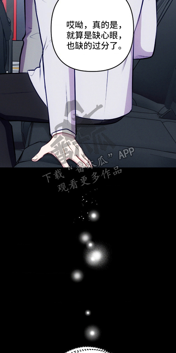 我想要孩子 - 第11话 - 第12张图