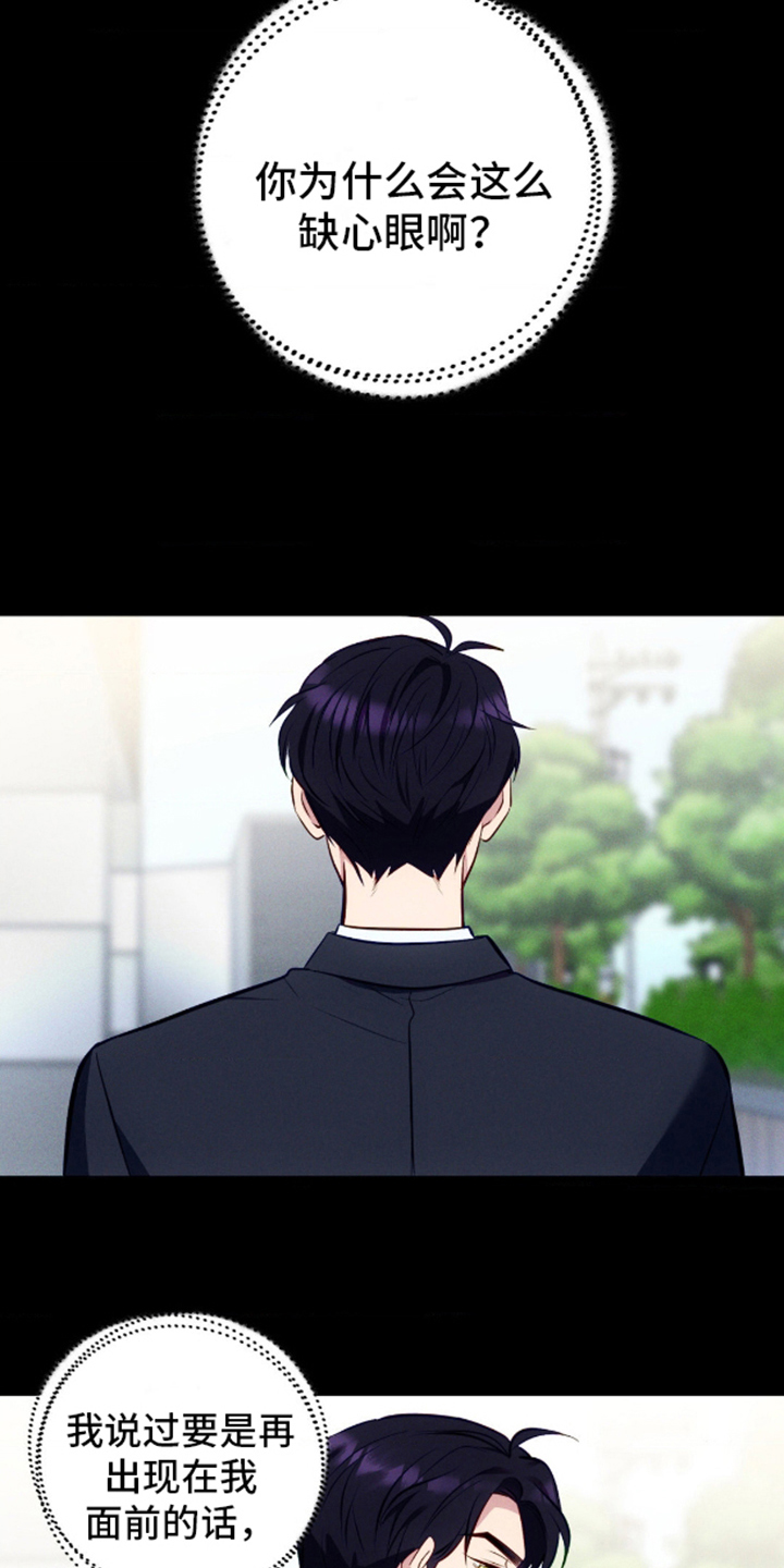 我想要孩子 - 第11话 - 第13张图