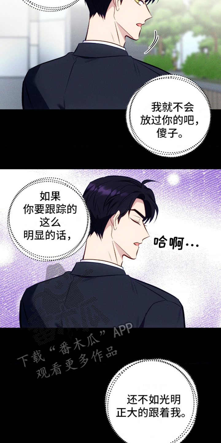 我想要孩子 - 第11话 - 第14张图