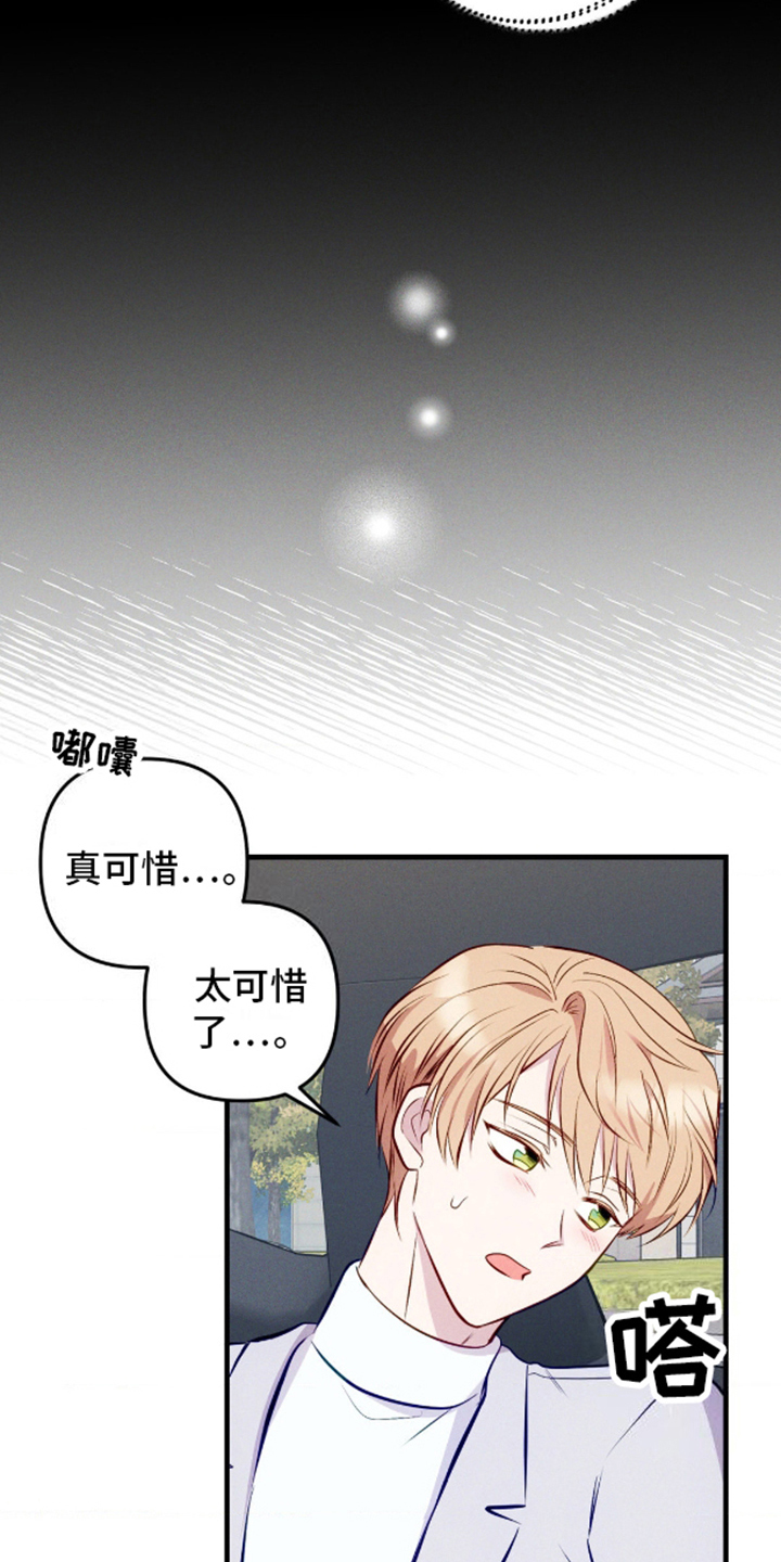 我想要孩子 - 第11话 - 第15张图