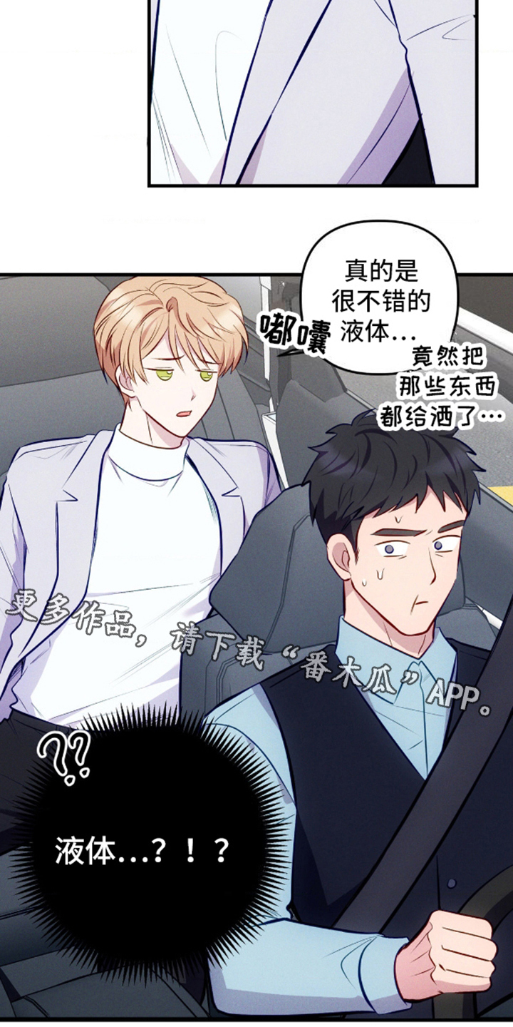 我想要孩子 - 第11话 - 第16张图